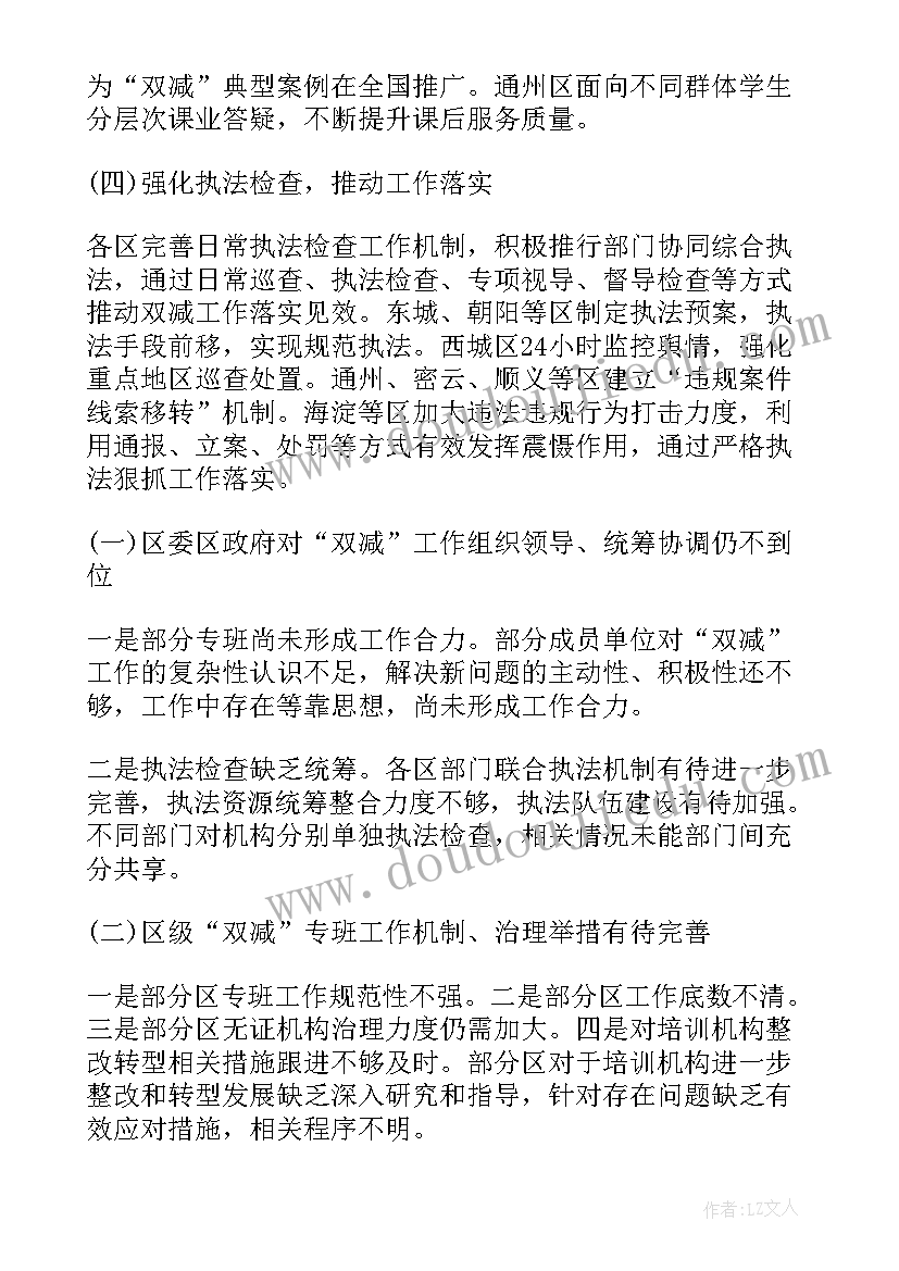 集团公司检查督导工作报告 督导检查工作报告(模板5篇)