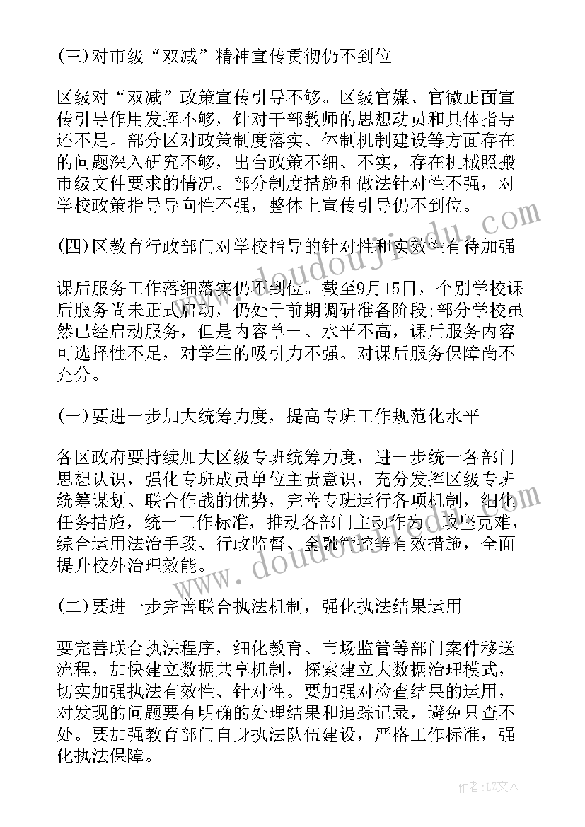 集团公司检查督导工作报告 督导检查工作报告(模板5篇)