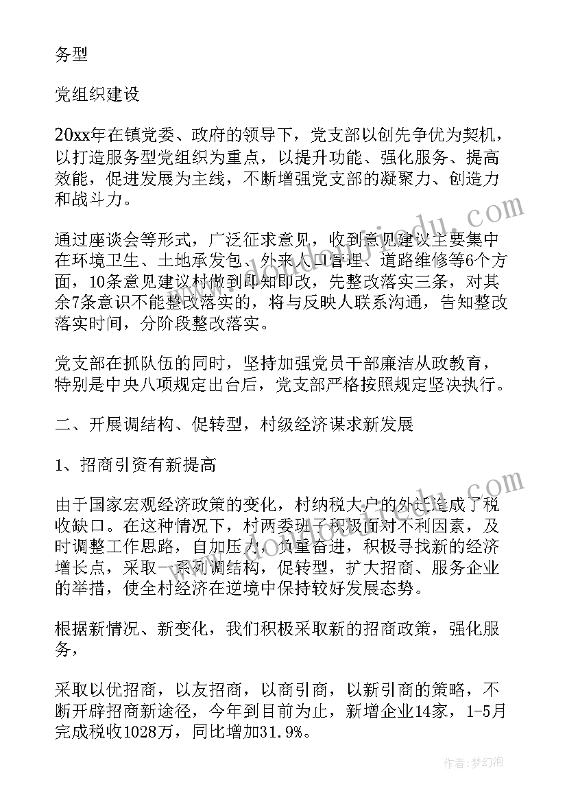 2023年预算执行审计报告(实用5篇)