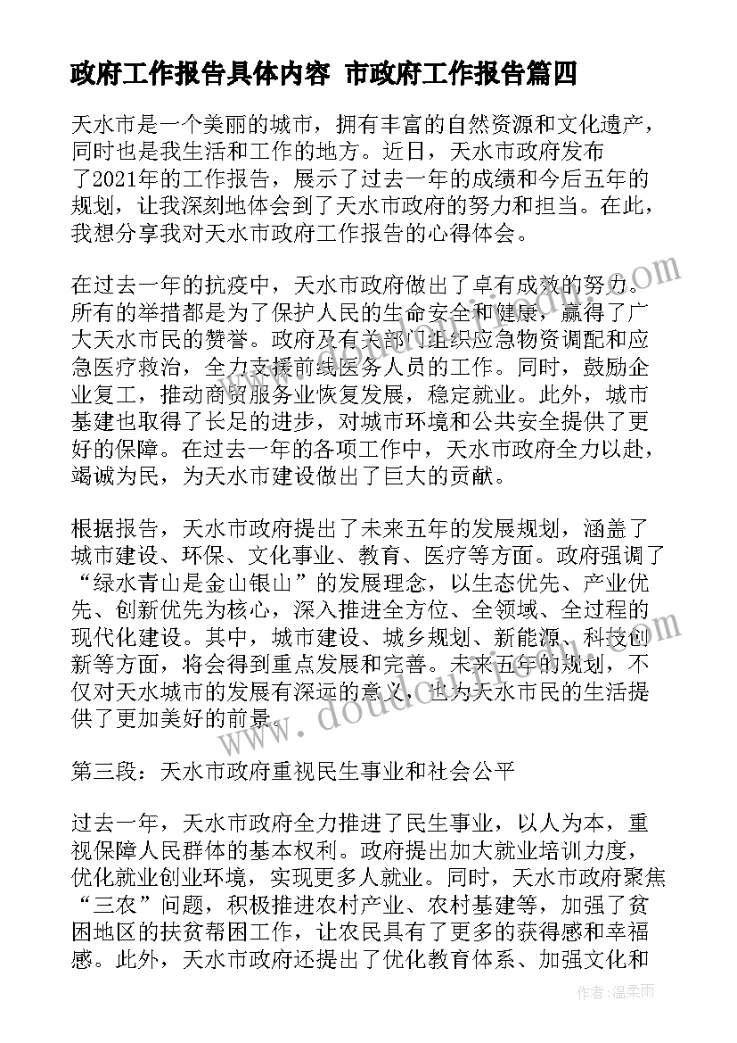 2023年婵美术教案(实用5篇)