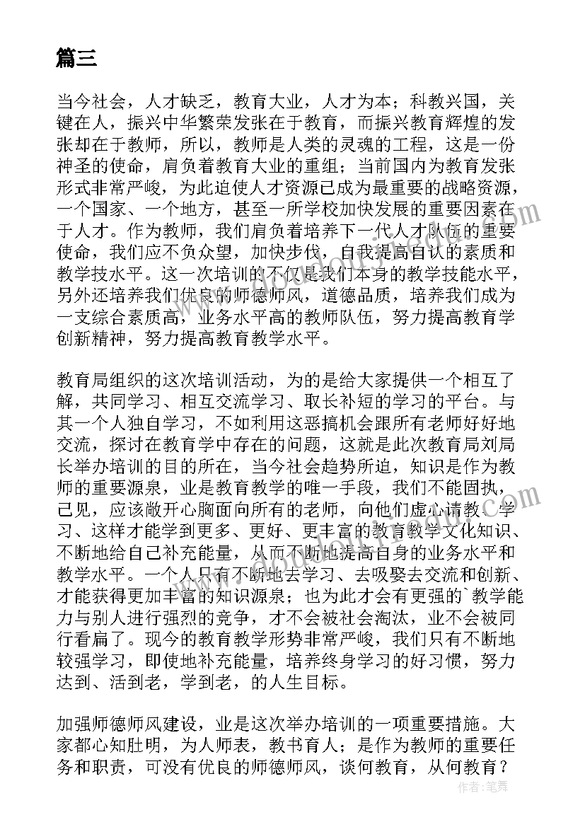 2023年教师教育教学工作报告心得体会 教育教学教师心得(通用9篇)