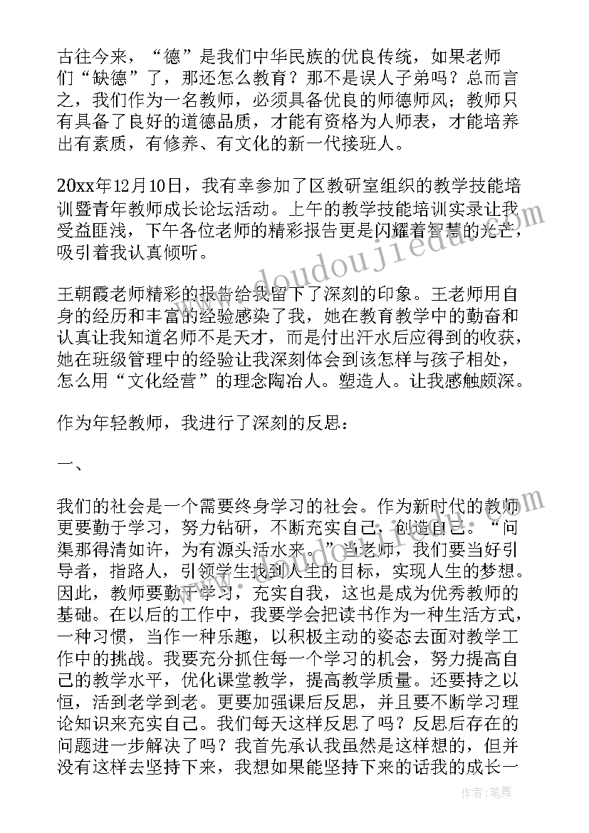 2023年教师教育教学工作报告心得体会 教育教学教师心得(通用9篇)