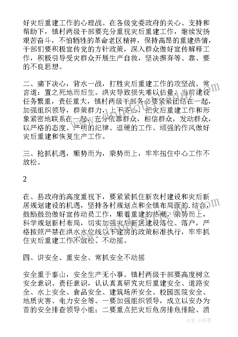 2023年党代会报告审议情况汇报(通用5篇)