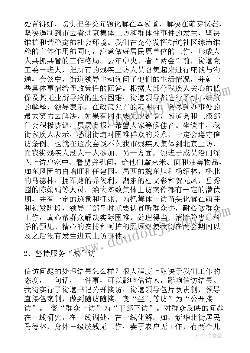 2023年党代会报告审议情况汇报(通用5篇)