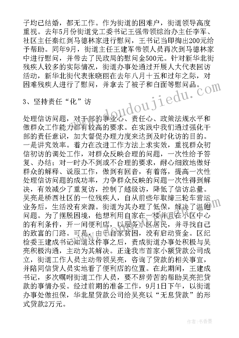 2023年党代会报告审议情况汇报(通用5篇)