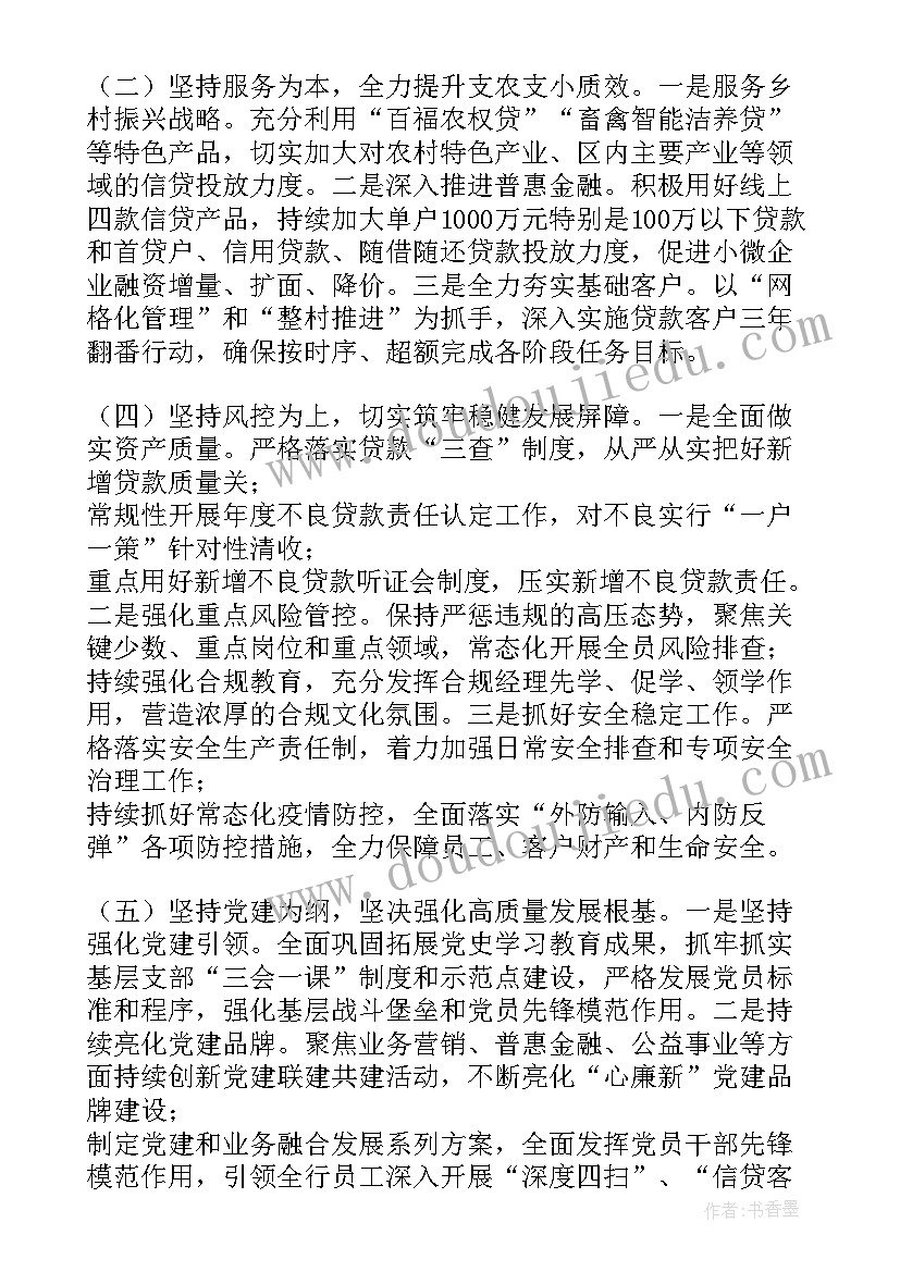 2023年集团年度工作报告讨论(优质8篇)