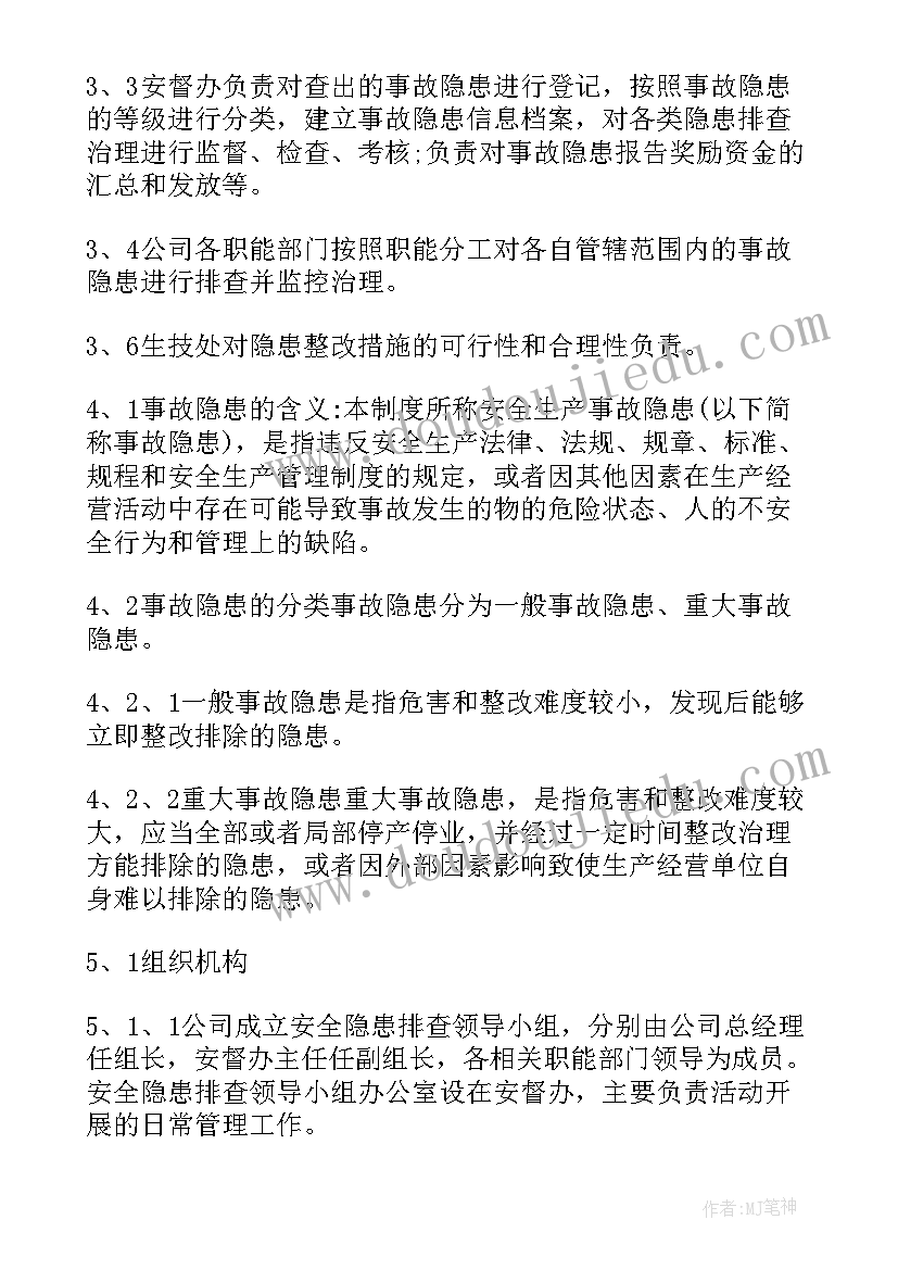 2023年供暖隐患排查治理工作报告总结 安全隐患排查工作报告(汇总10篇)