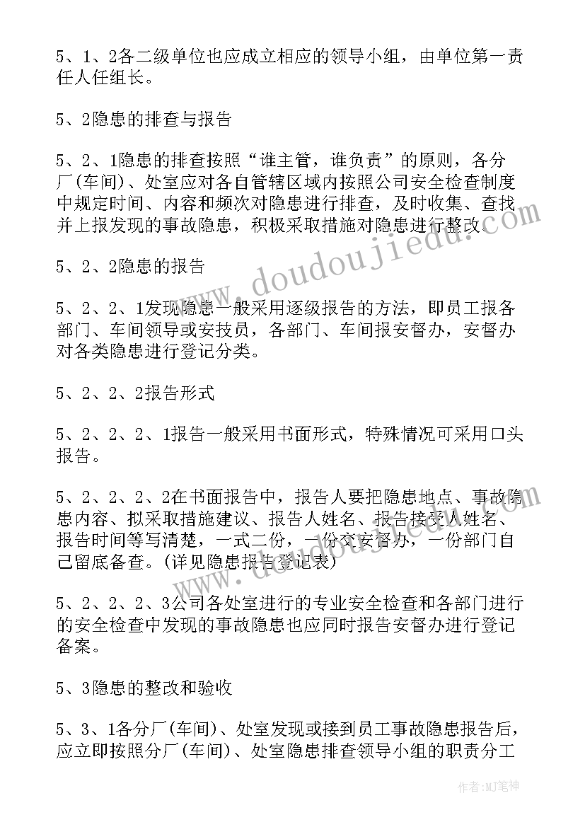 2023年供暖隐患排查治理工作报告总结 安全隐患排查工作报告(汇总10篇)