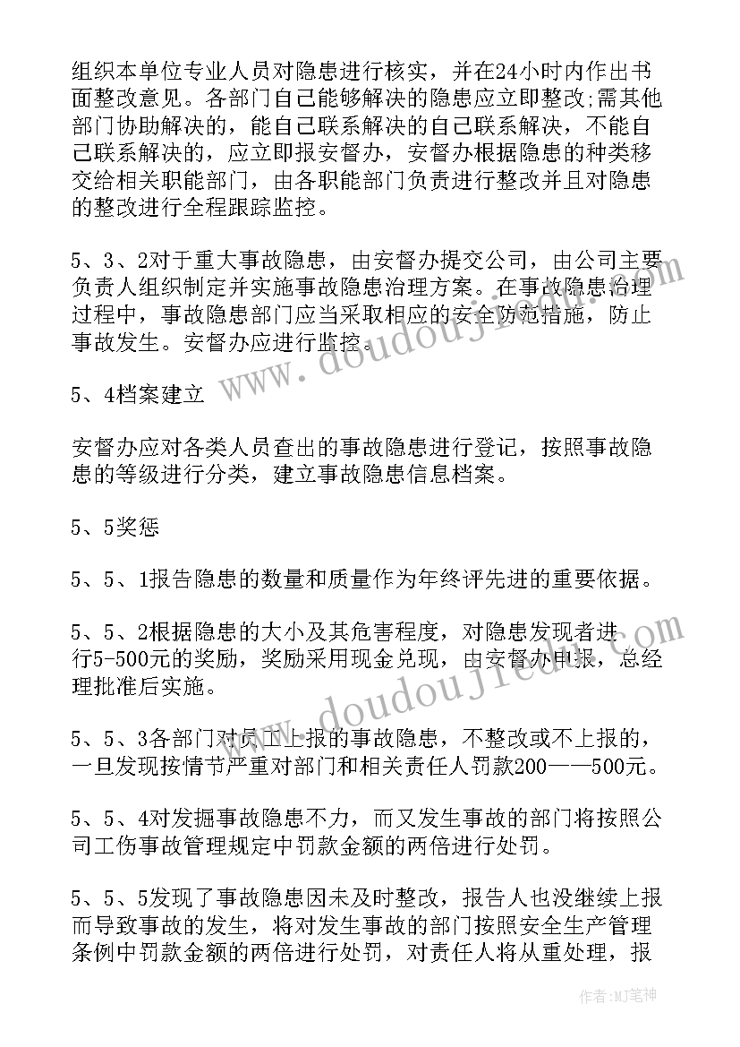 2023年供暖隐患排查治理工作报告总结 安全隐患排查工作报告(汇总10篇)