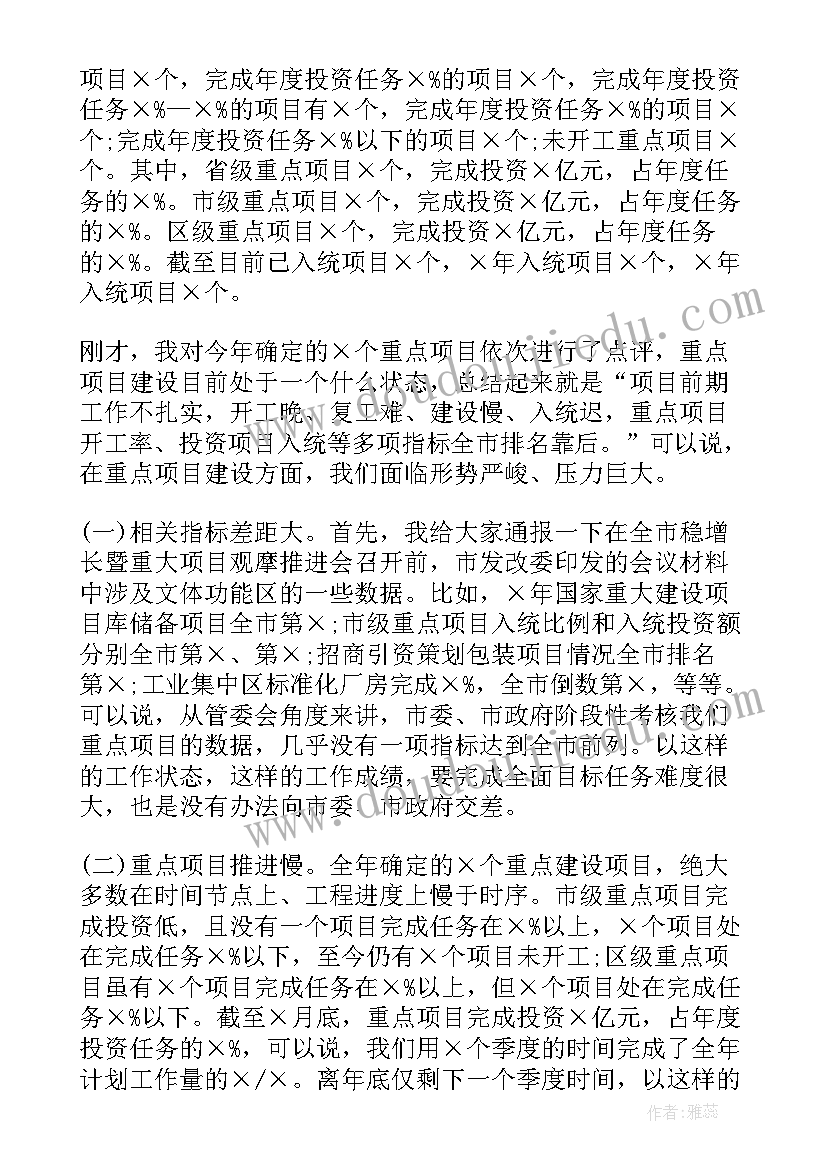 擂台比武工作报告一点 乡村振兴擂台比武致辞(模板5篇)