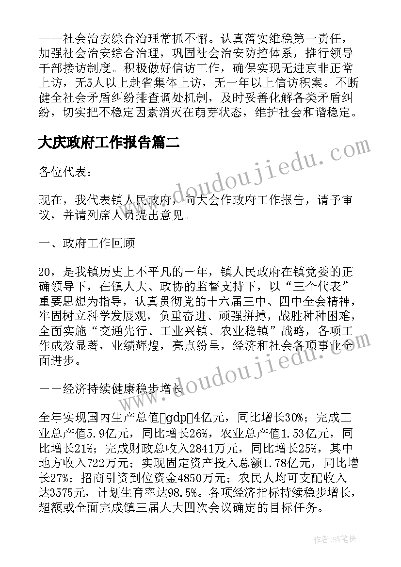 的分成教学反思(大全8篇)