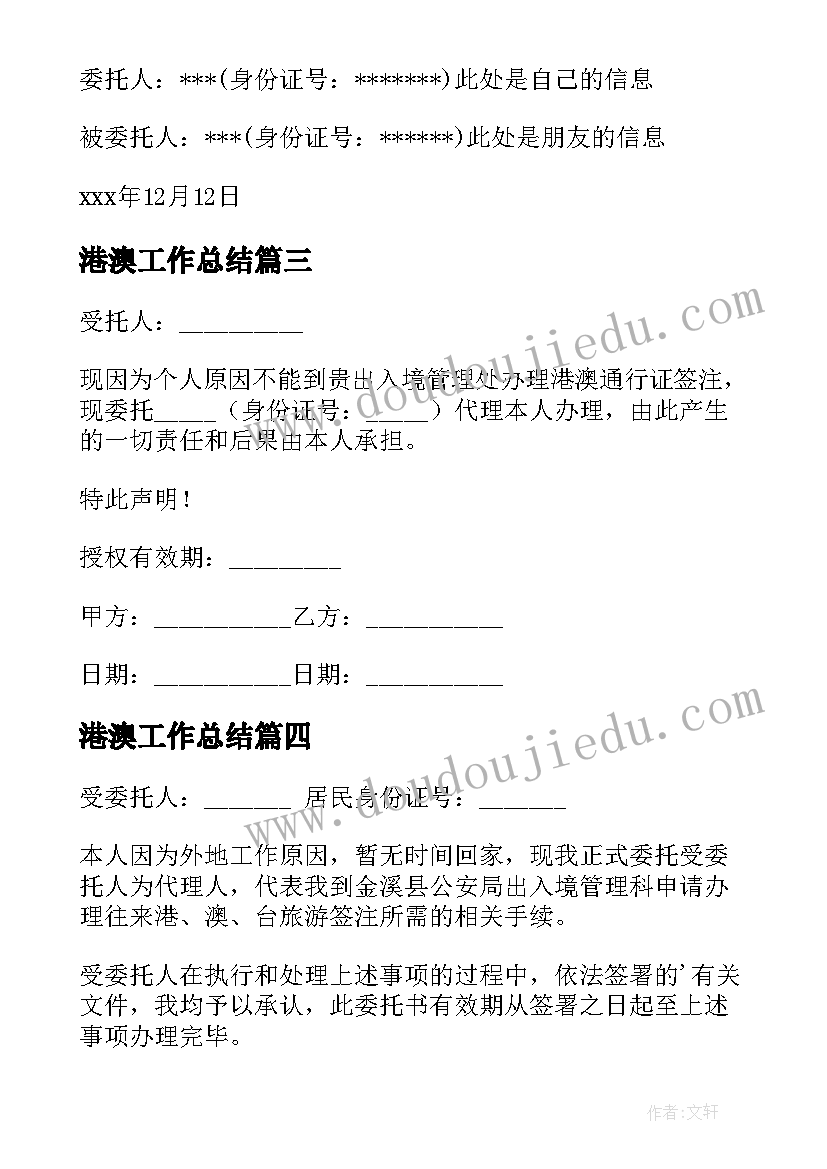 2023年建设工程内部承包合同的效力(实用7篇)