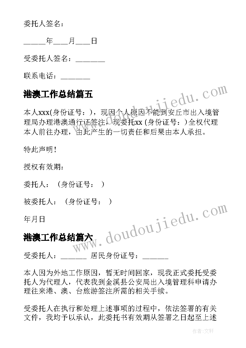 2023年建设工程内部承包合同的效力(实用7篇)