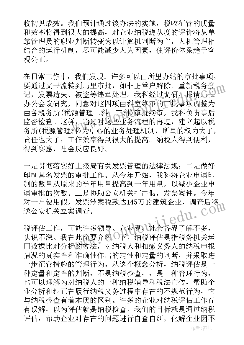 学生会工作报告总结 教师年终工作报告总结(优秀6篇)