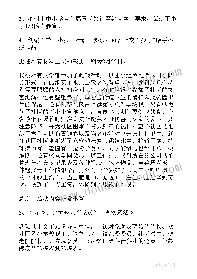 最新团委社会实践工作总结 社会实践工作总结(实用5篇)