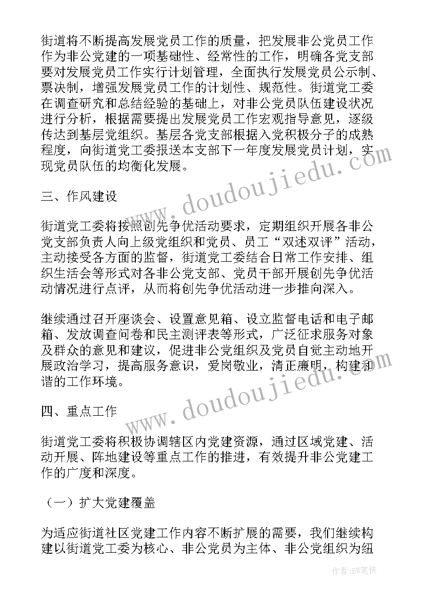 公司财务部上半年工作总结(实用7篇)