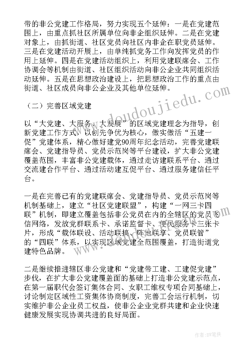 公司财务部上半年工作总结(实用7篇)