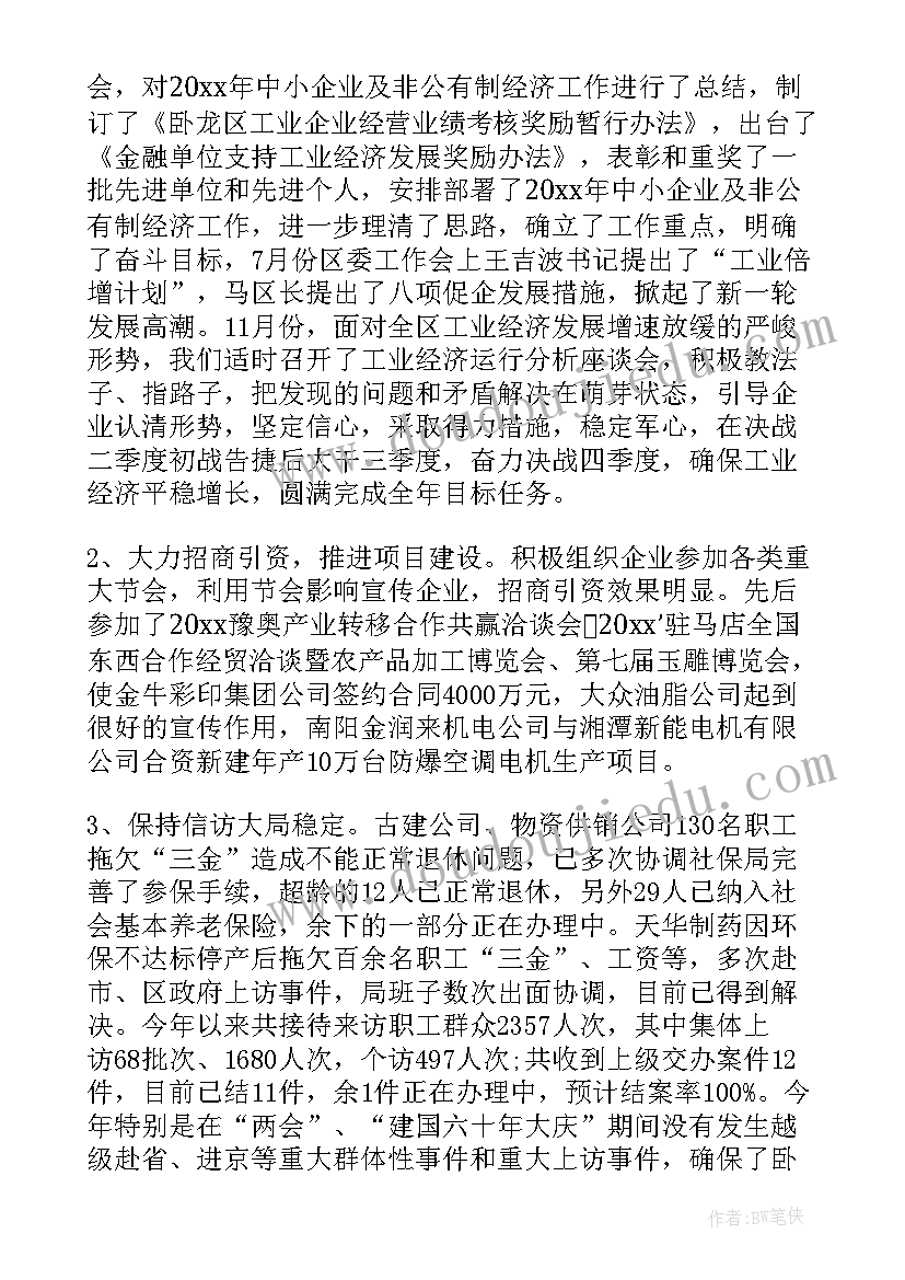 公司财务部上半年工作总结(实用7篇)