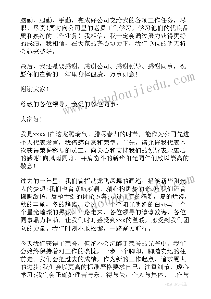 企业年度工作报告讨论发言材料(模板8篇)