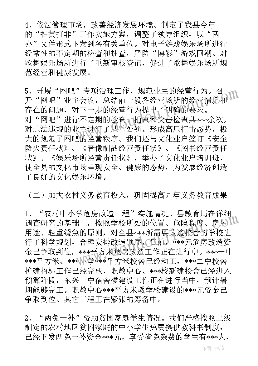 2023年教育局校车安全管理工作汇报(实用9篇)