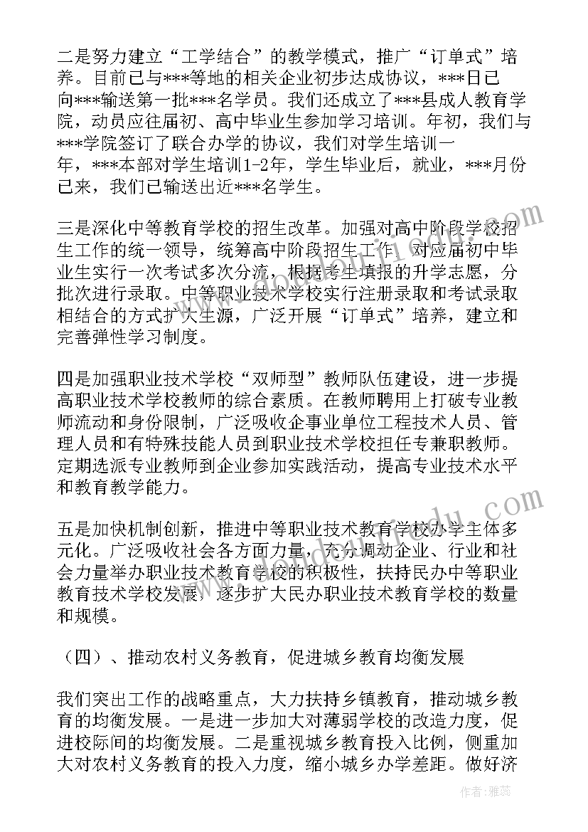 2023年教育局校车安全管理工作汇报(实用9篇)