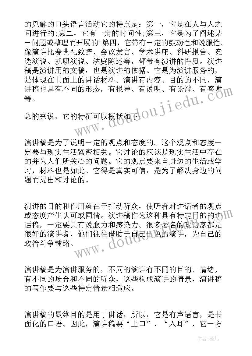 最新诗歌朗诵会演讲(实用7篇)