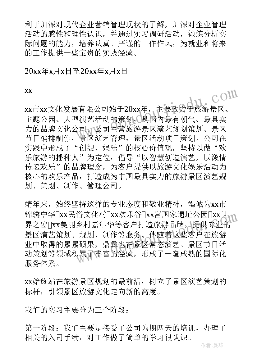 人力资源思想工作报告 人力资源工作报告(大全6篇)