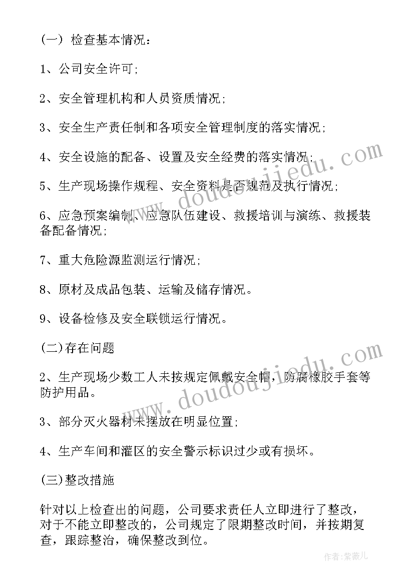 最新写作工作报告格式 个人工作报告格式(大全6篇)