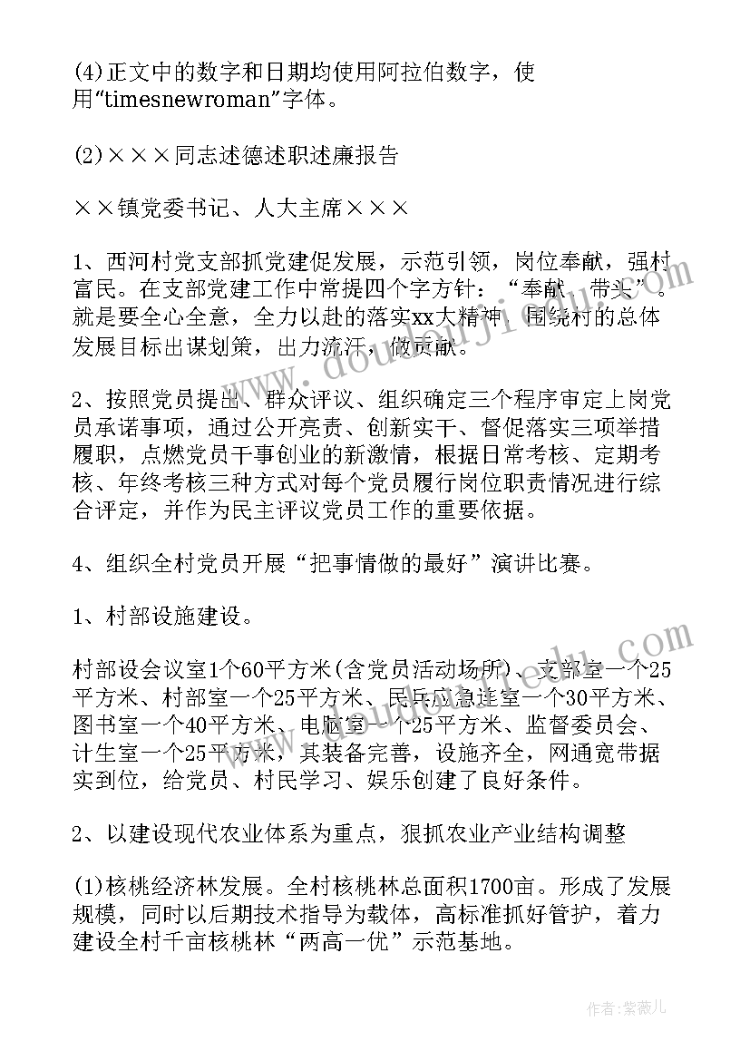 最新写作工作报告格式 个人工作报告格式(大全6篇)