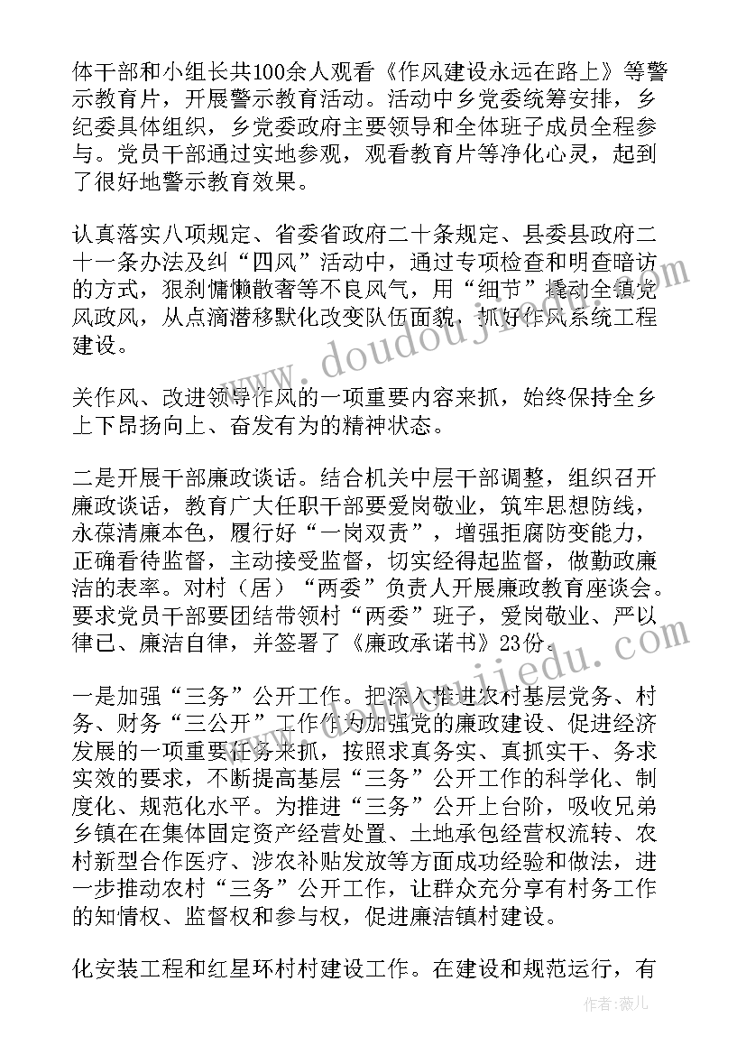 2023年银行纪检委员季度工作汇报(大全8篇)