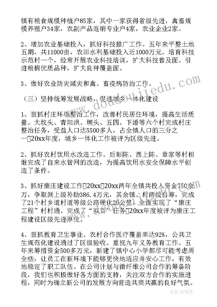 2023年协会换届筹备工作方案(精选5篇)