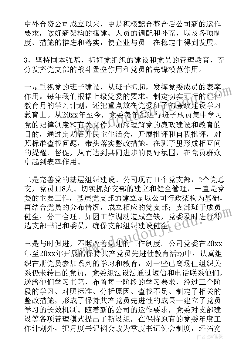 2023年协会换届筹备工作方案(精选5篇)