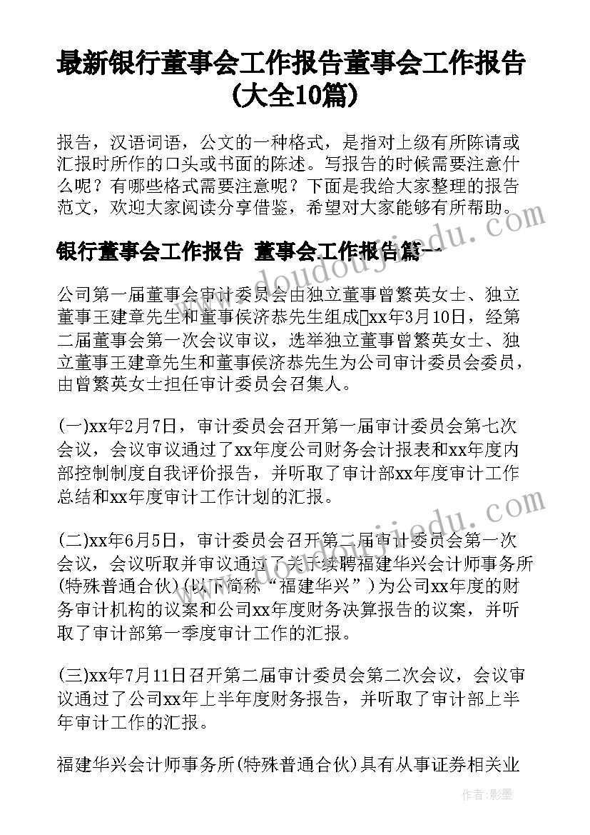 大班科学活动教案活动目标(优秀9篇)