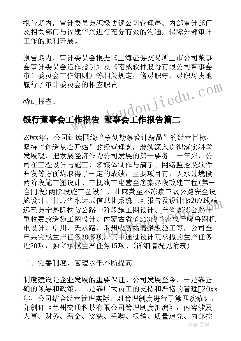 大班科学活动教案活动目标(优秀9篇)