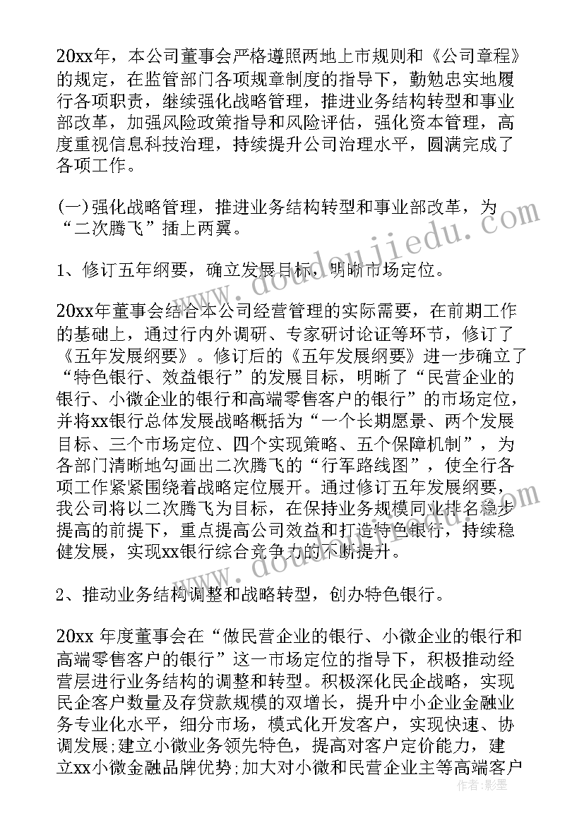 大班科学活动教案活动目标(优秀9篇)