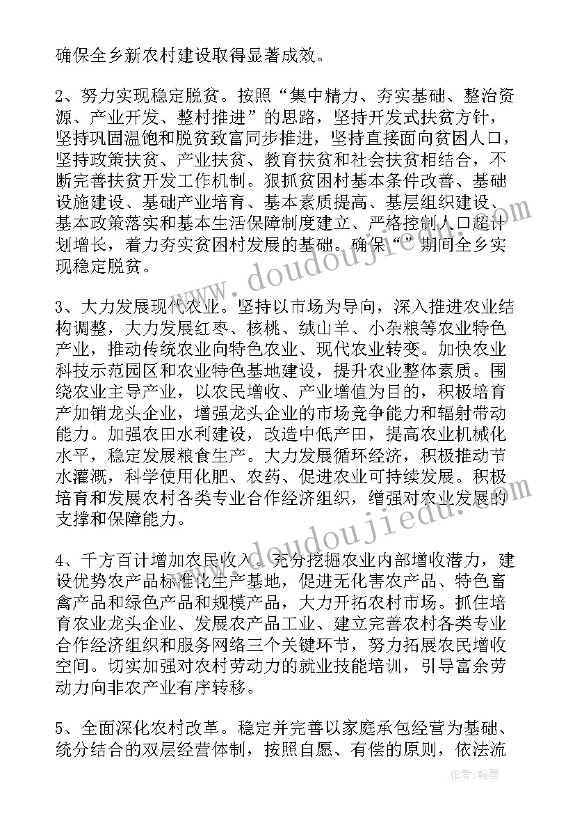 最新盐田区党代会工作报告 党代会工作报告(实用6篇)