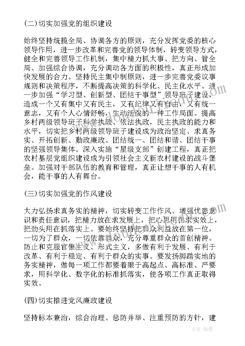 最新盐田区党代会工作报告 党代会工作报告(实用6篇)