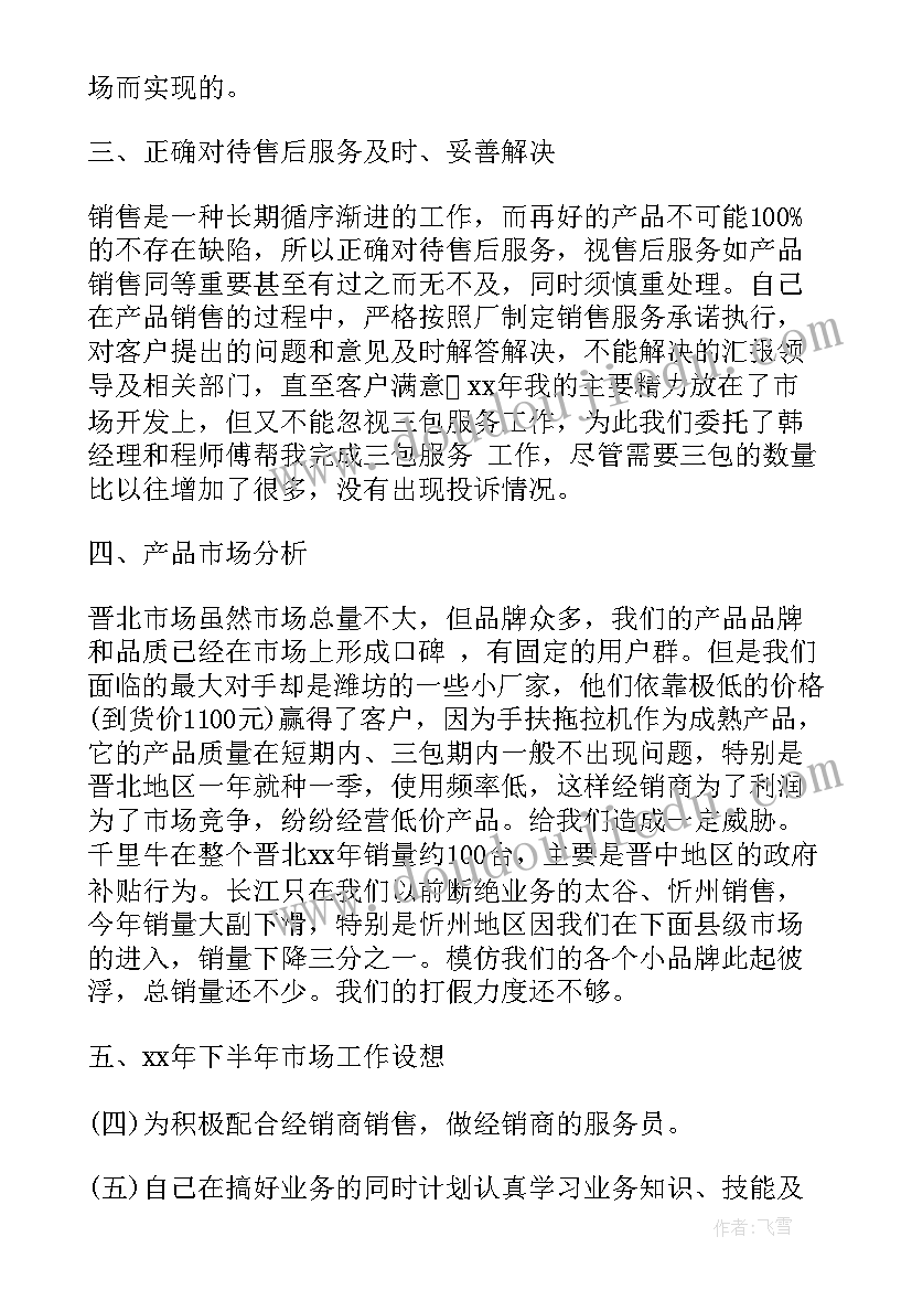 最新学校食品安全自查报告总结 学校食品安全自查整改报告(大全10篇)