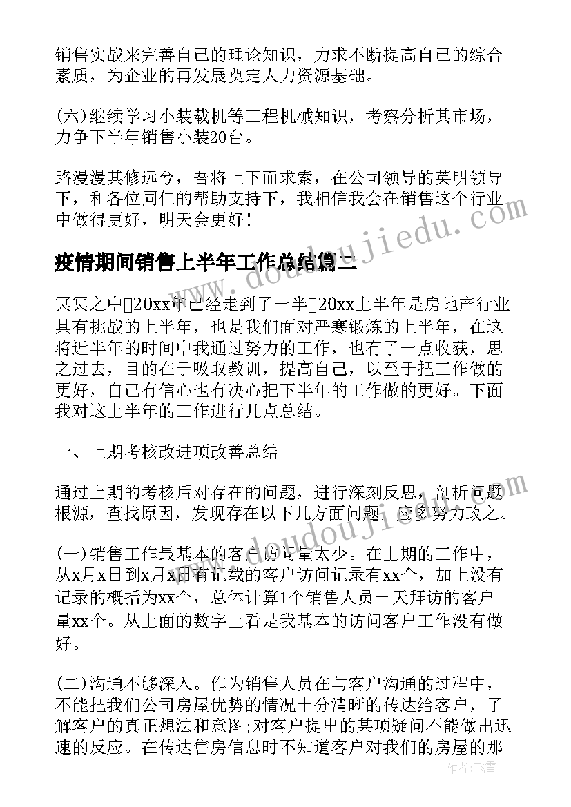 最新学校食品安全自查报告总结 学校食品安全自查整改报告(大全10篇)