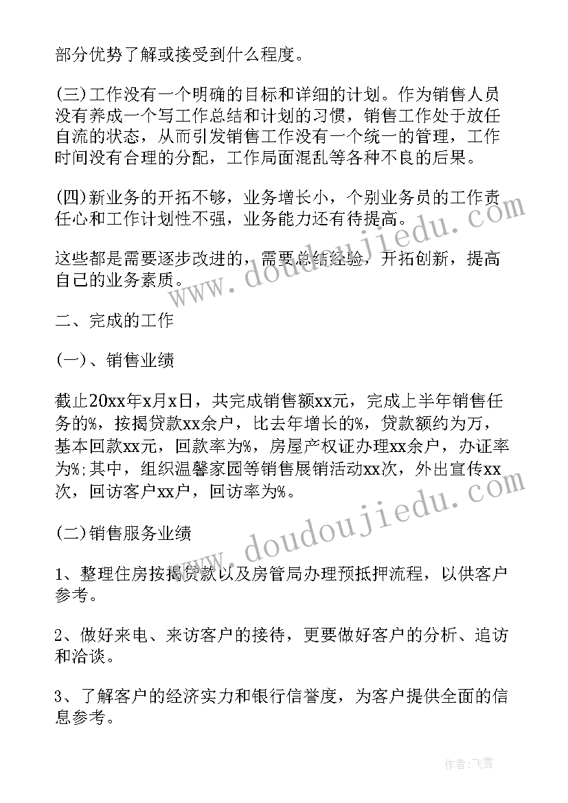 最新学校食品安全自查报告总结 学校食品安全自查整改报告(大全10篇)