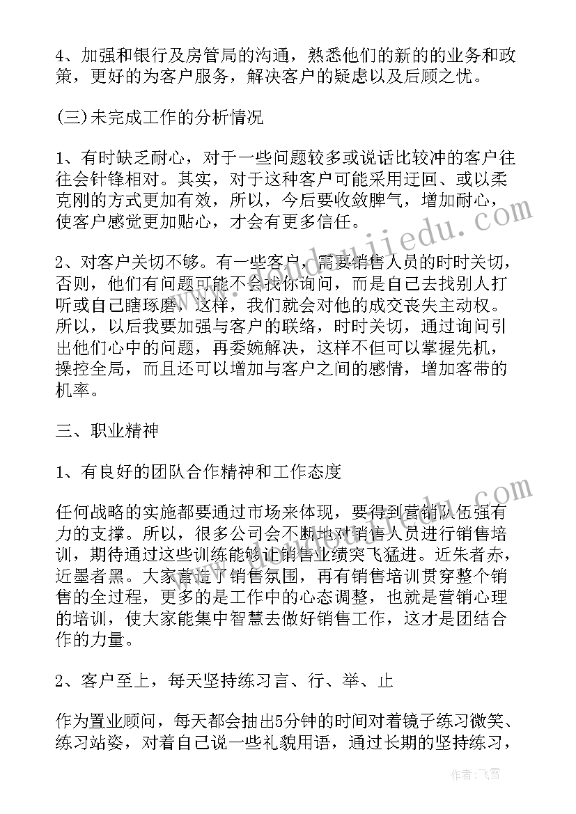 最新学校食品安全自查报告总结 学校食品安全自查整改报告(大全10篇)