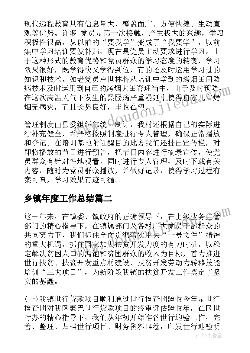 最新传染病防治管理工作计划表(优质8篇)