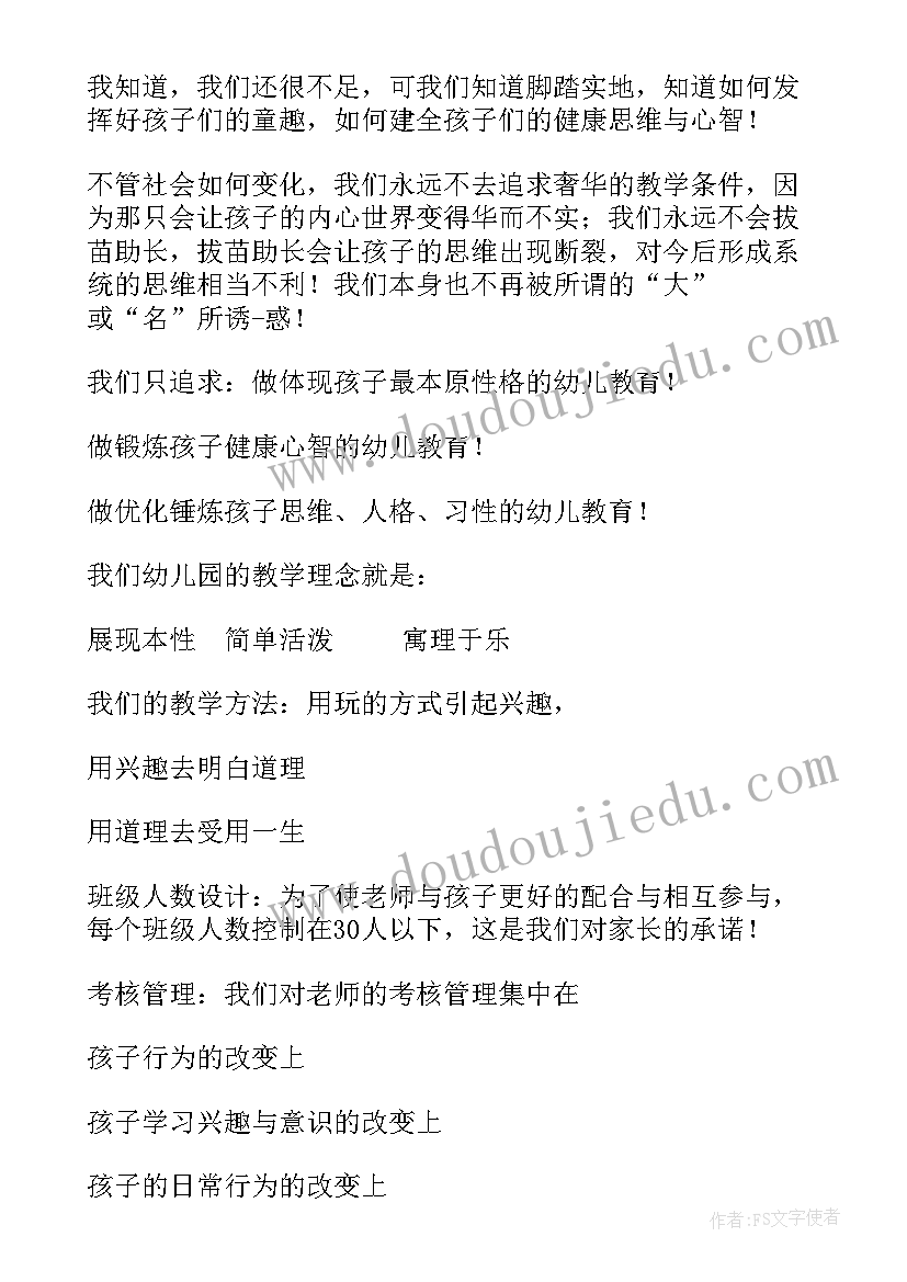 最新幼儿园领导班子个人工作总结 幼儿园工作报告(优质9篇)