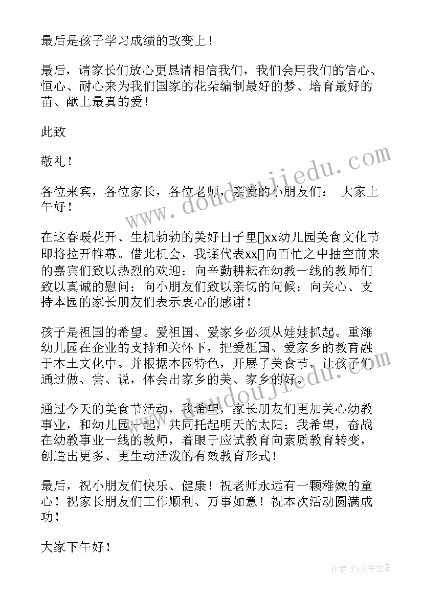 最新幼儿园领导班子个人工作总结 幼儿园工作报告(优质9篇)