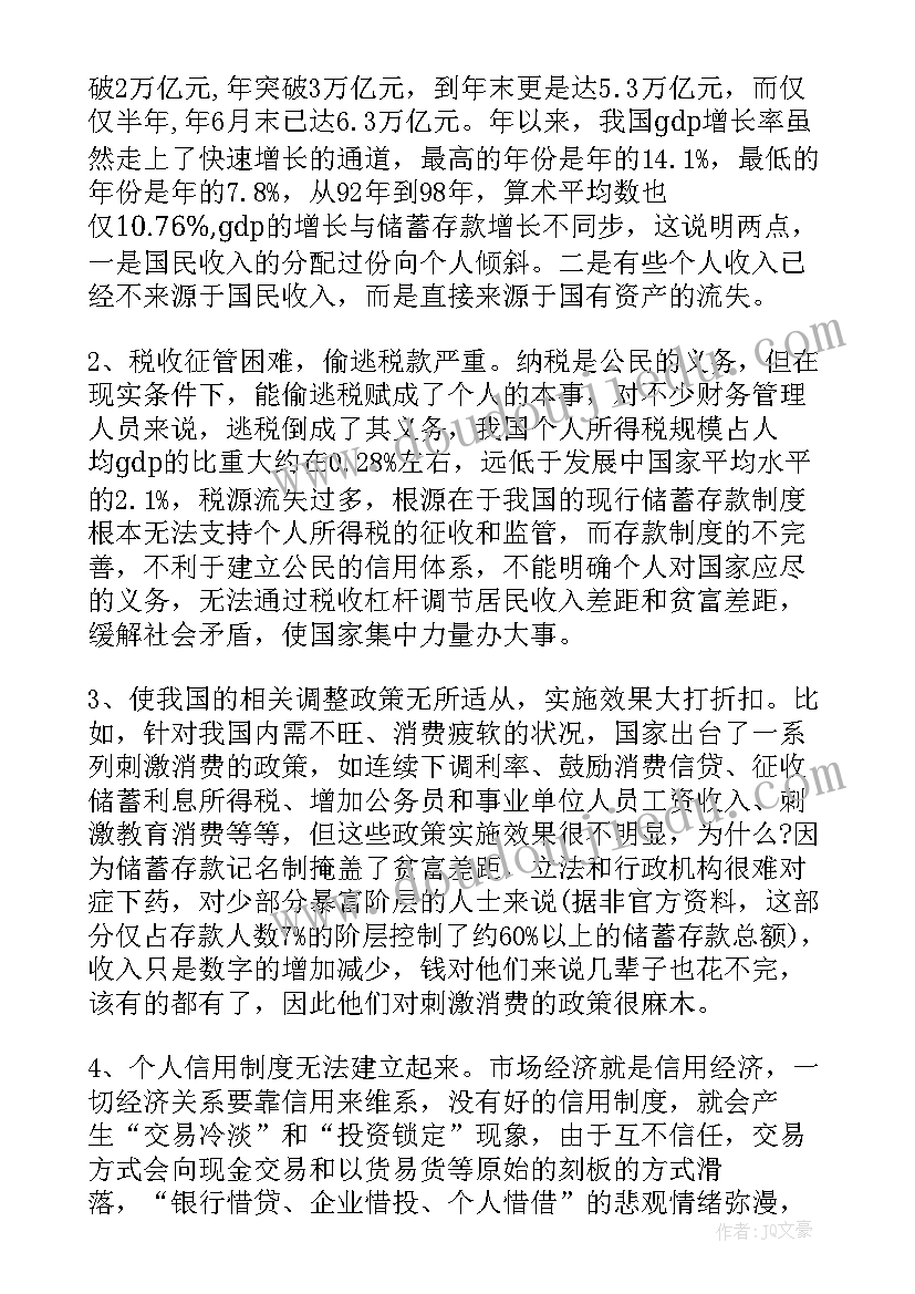 银行业党建述职报告 银行业绩述职报告(优质7篇)