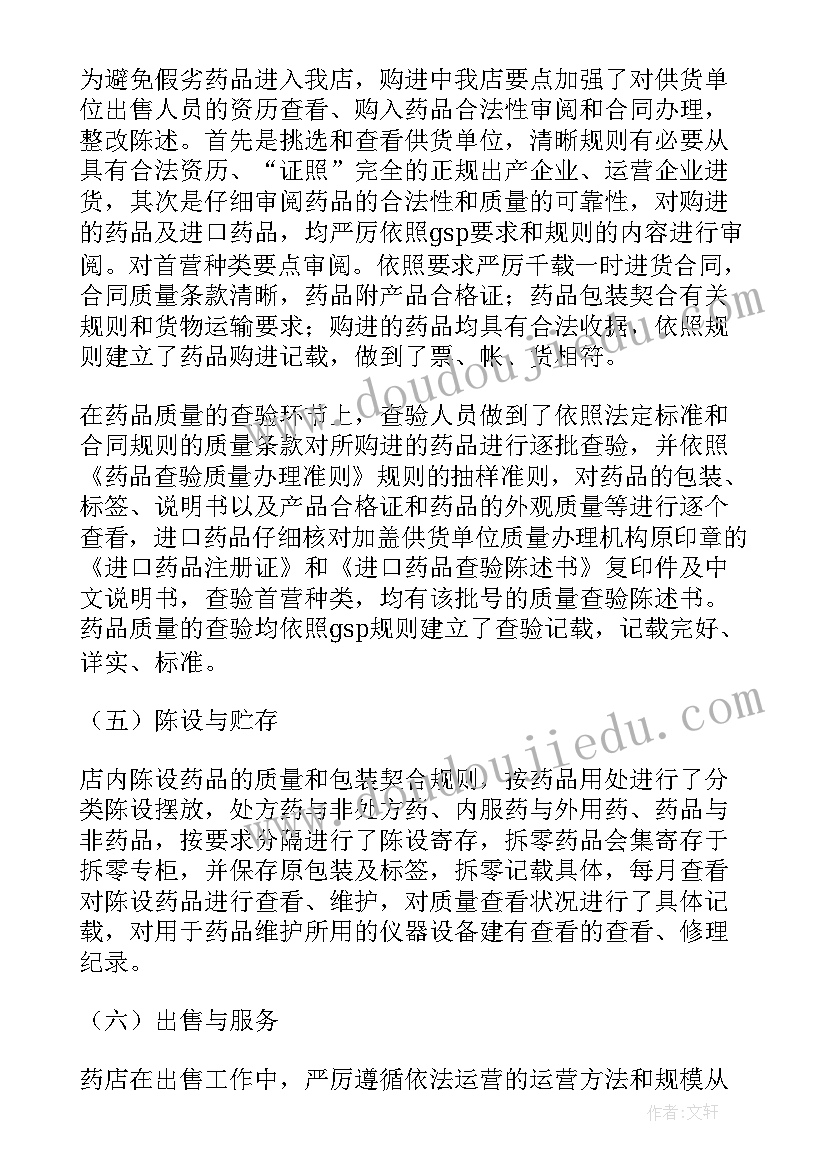 最新质监站自查工作报告(优质8篇)