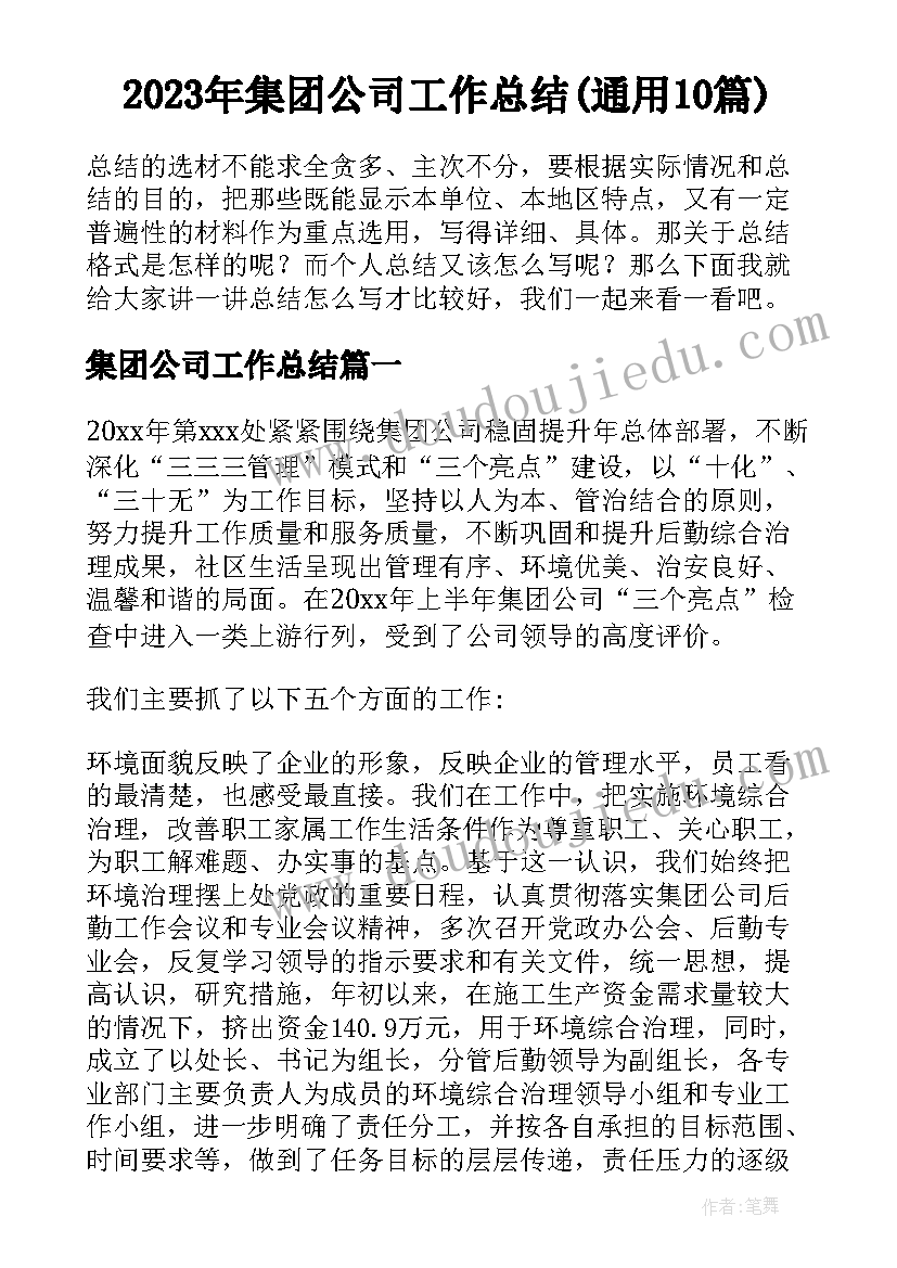 2023年可爱的家教学反思三年级 可爱的动物教学反思(优质7篇)