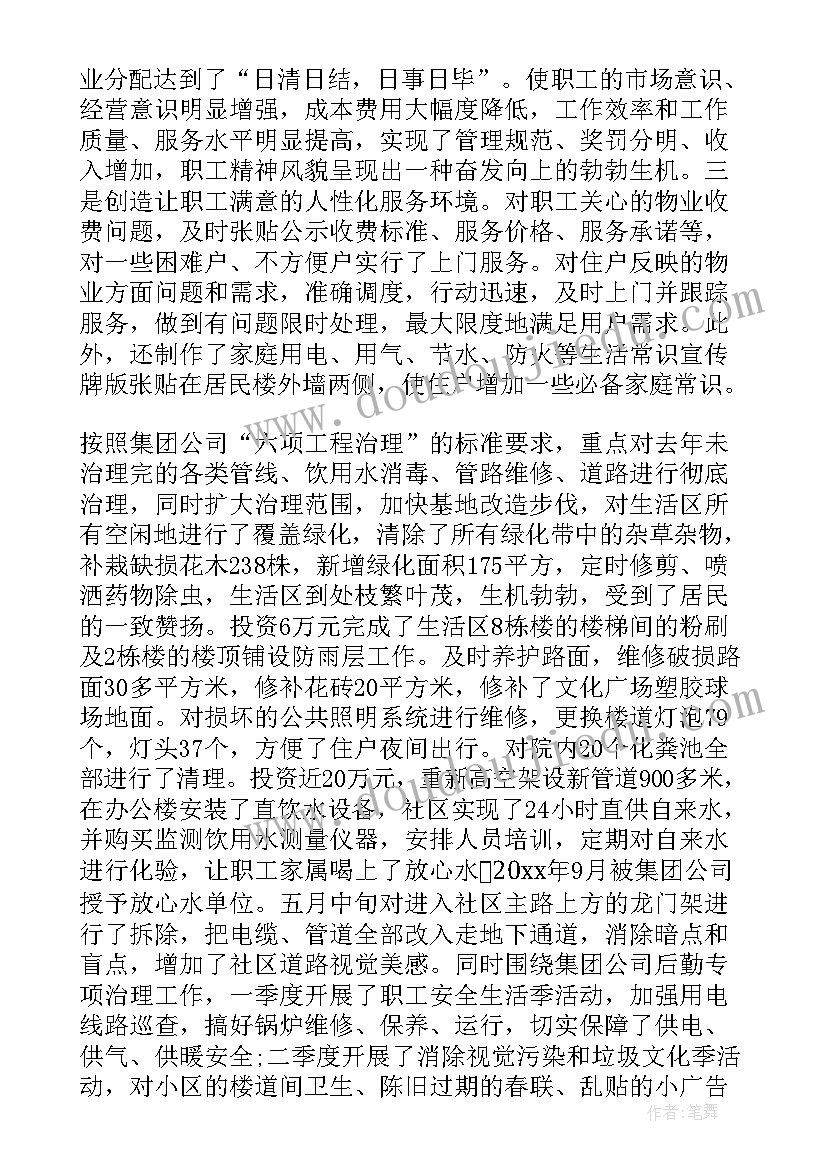 2023年可爱的家教学反思三年级 可爱的动物教学反思(优质7篇)