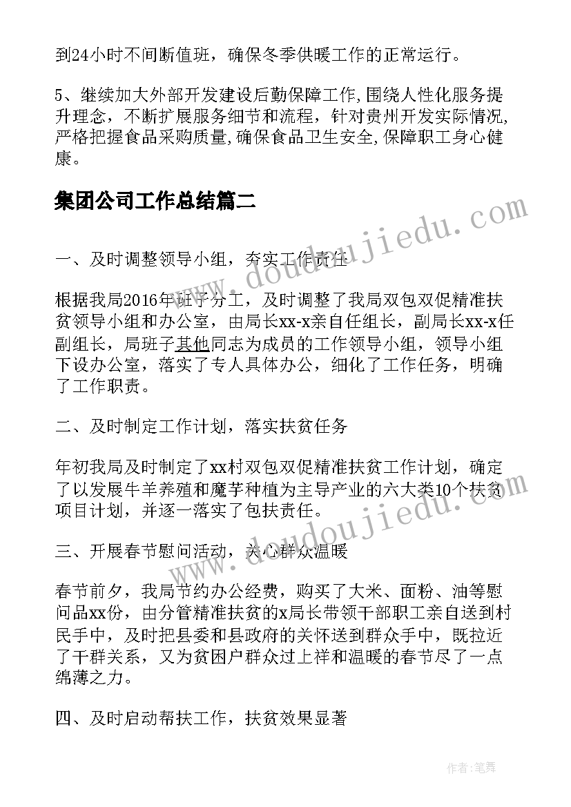 2023年可爱的家教学反思三年级 可爱的动物教学反思(优质7篇)