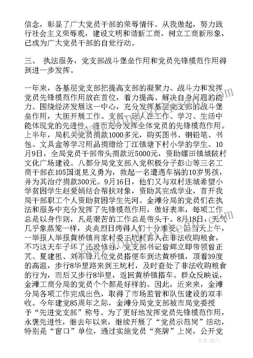 最新党委联系群众的建议 党委工作报告(优秀8篇)